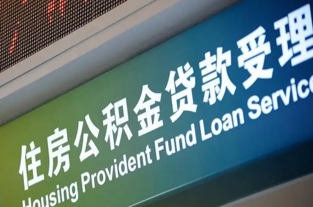肥城商转公2024最新政策（商转公有什么条件）